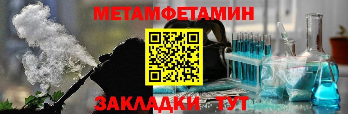Анжеро-Судженск  АМФЕТАМИН Розовый  Вход с VPN 
