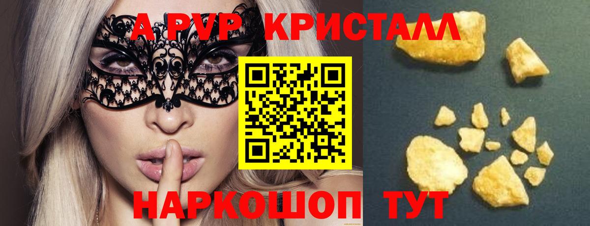 APVP Crystall Анжеро-Судженск