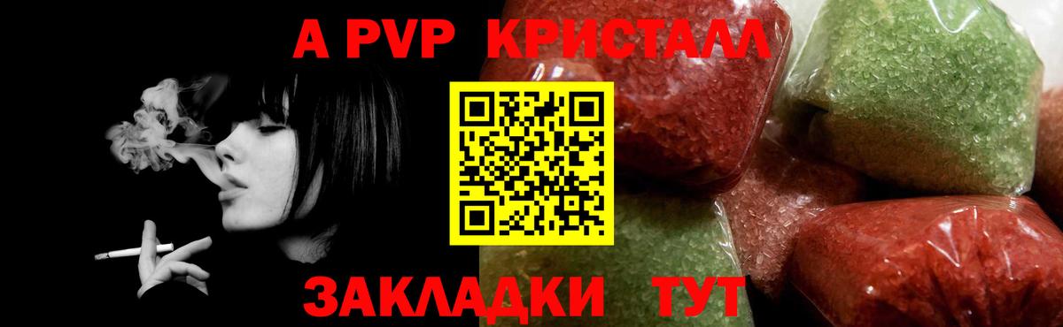 Анжеро-Судженск  купить  цена  Вход с VPN  Alpha-PVP СК  А ПВП Соль 