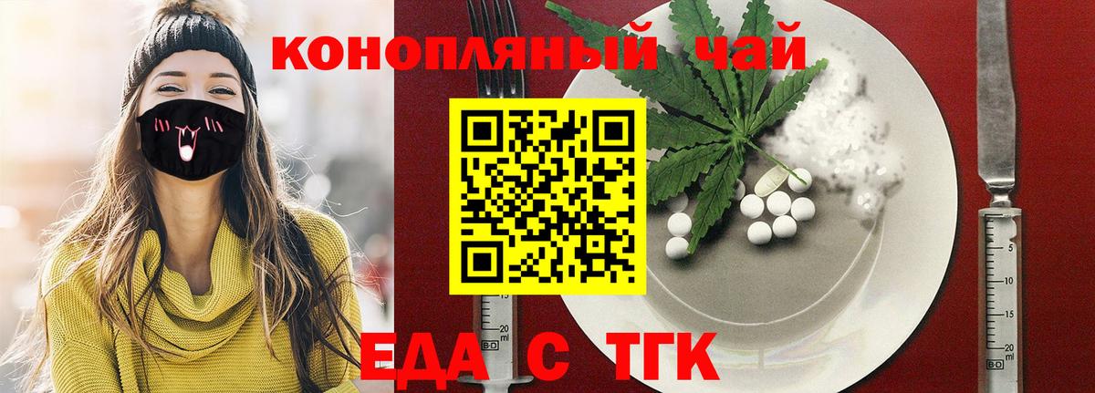 Canna-Cookies конопля  Вход с VPN  Анжеро-Судженск 