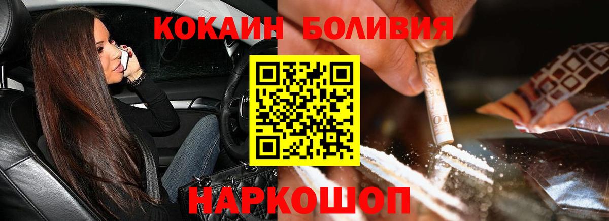 КОКАИН Перу  COCAIN  Вход с VPN  Анжеро-Судженск  КОКАИН 98% 