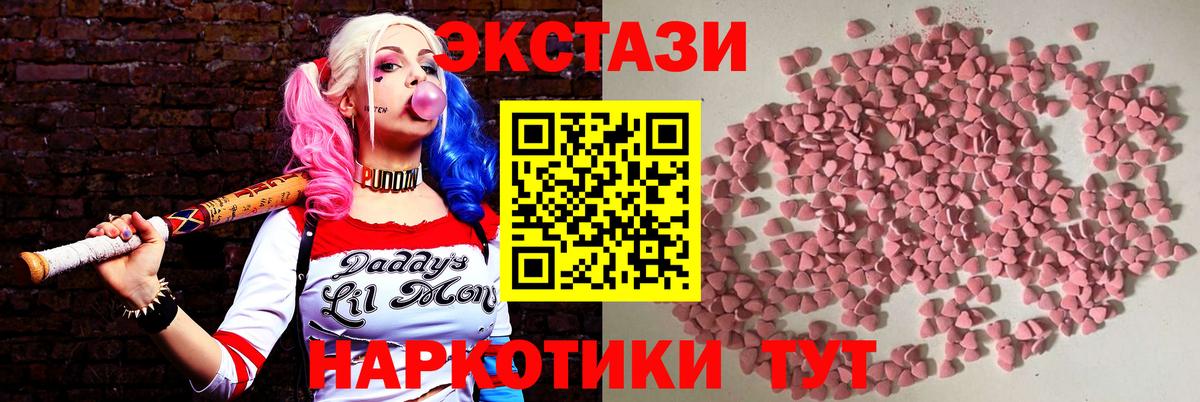 наркошоп  Вход с VPN  ЭКСТАЗИ Philipp Plein  Анжеро-Судженск  Ecstasy 250 мг 