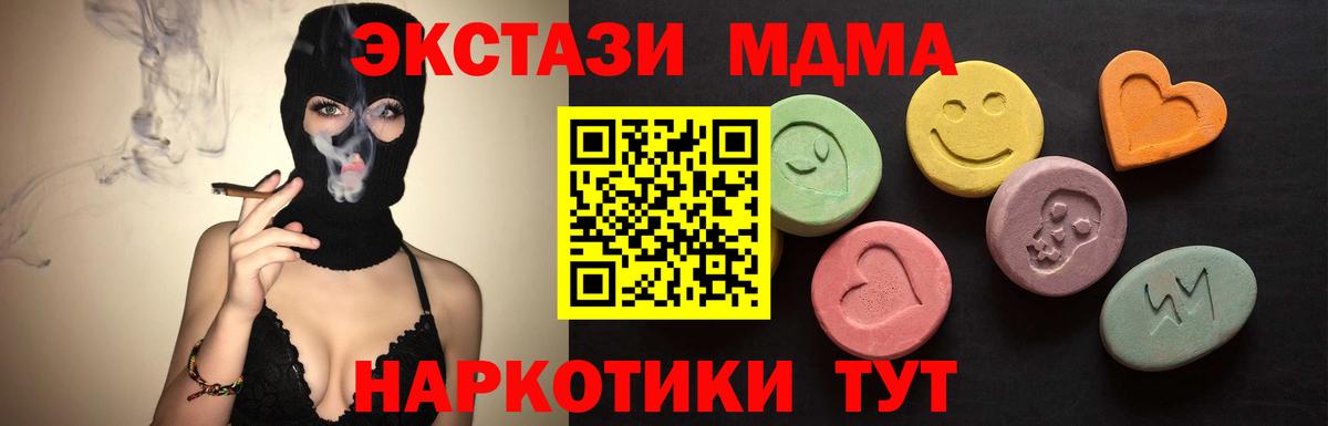 Ecstasy 280 MDMA Анжеро-Судженск