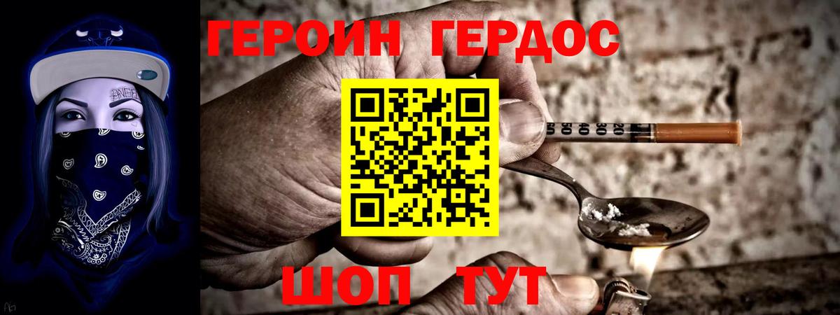 ГЕРОИН Heroin Анжеро-Судженск