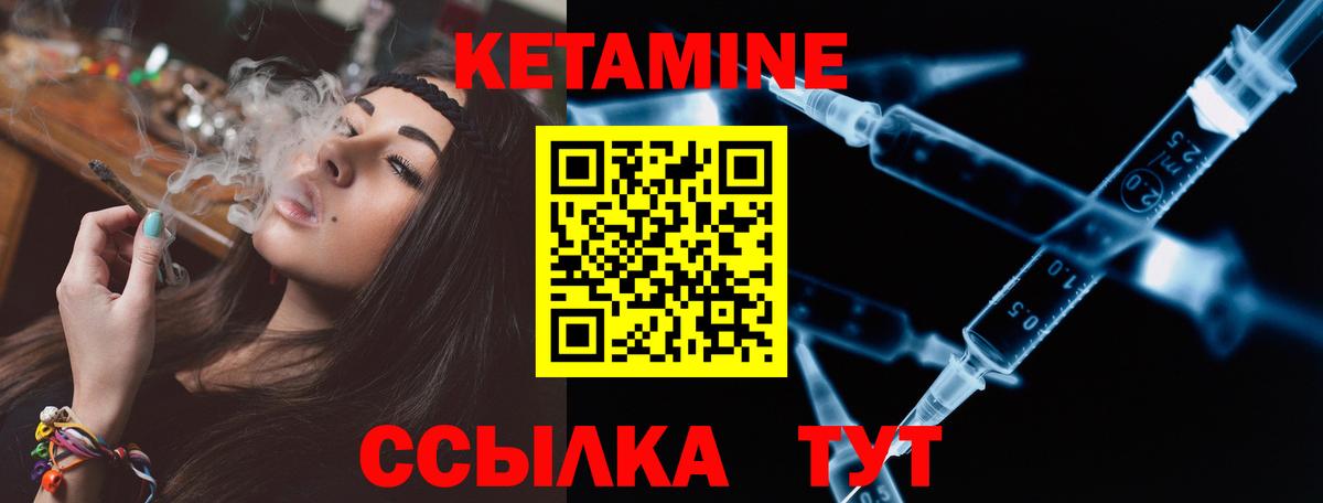 Анжеро-Судженск  Кетамин VHQ  Вход с VPN 