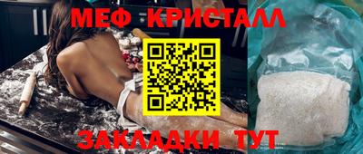 мяу мяу кристалл Пугачёв