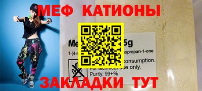 мяу мяу кристалл Пугачёв