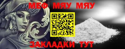 мяу мяу кристалл Пугачёв
