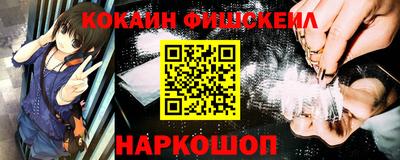 кокаин премиум Пушкино