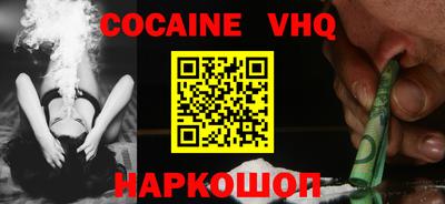 кокаин премиум Пушкино
