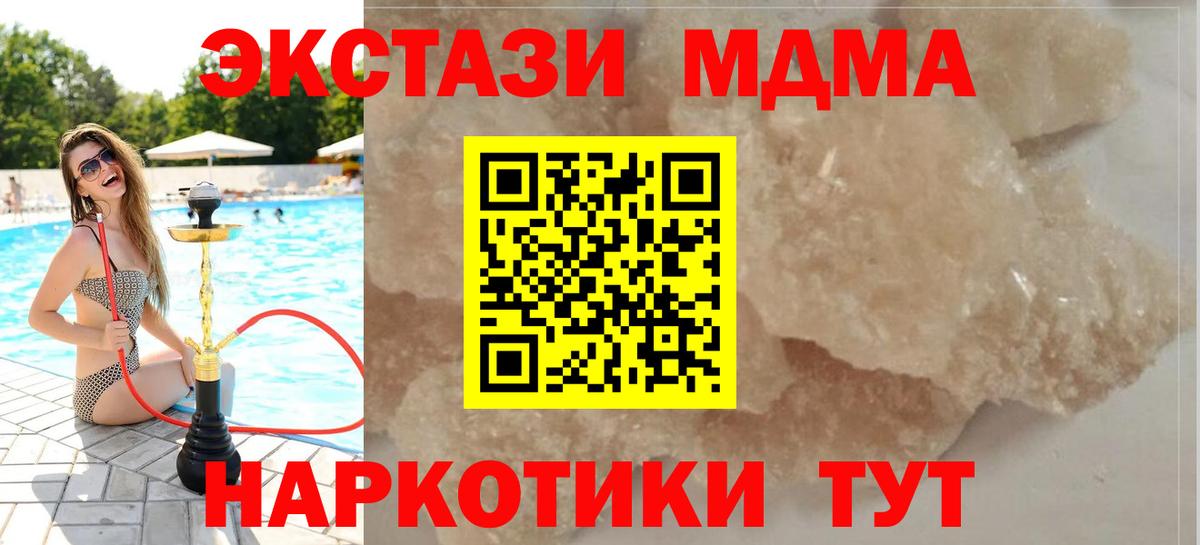 MDMA Molly  MDMA кристаллы  Анжеро-Судженск  MDMA  Вход с VPN 
