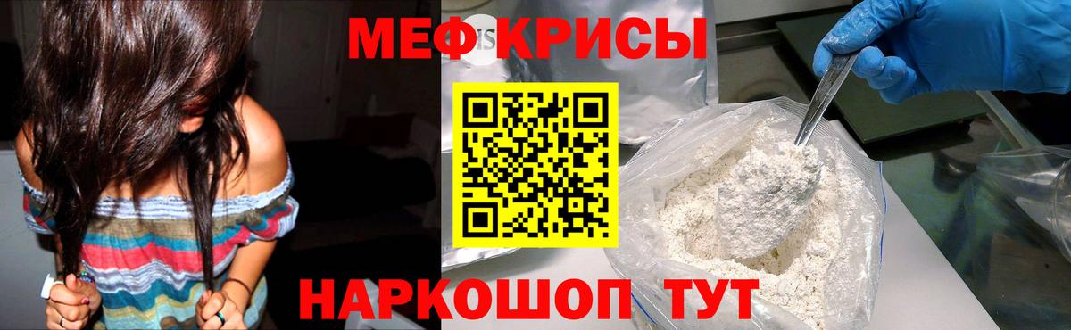 Меф мяу мяу мука Анжеро-Судженск