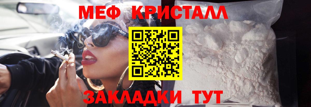 Анжеро-Судженск  МЕФ mephedrone  Вход с VPN 