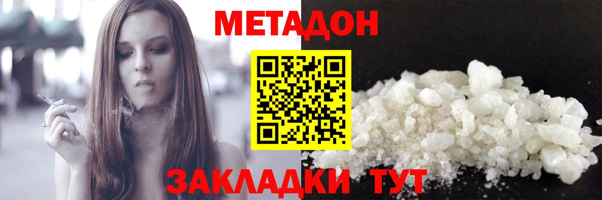 Метадон мёд  Вход с VPN  Анжеро-Судженск  МЕТАДОН белоснежный 