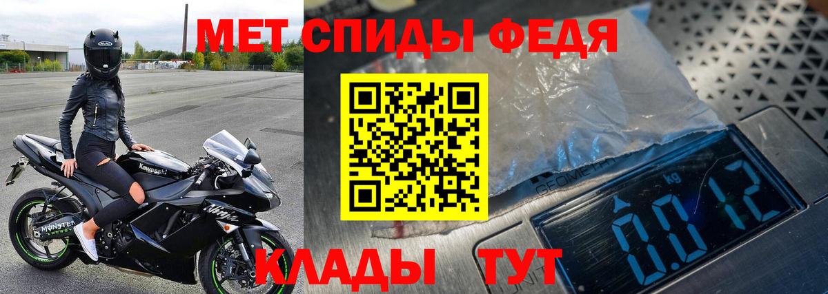 Метамфетамин кристалл Анжеро-Судженск