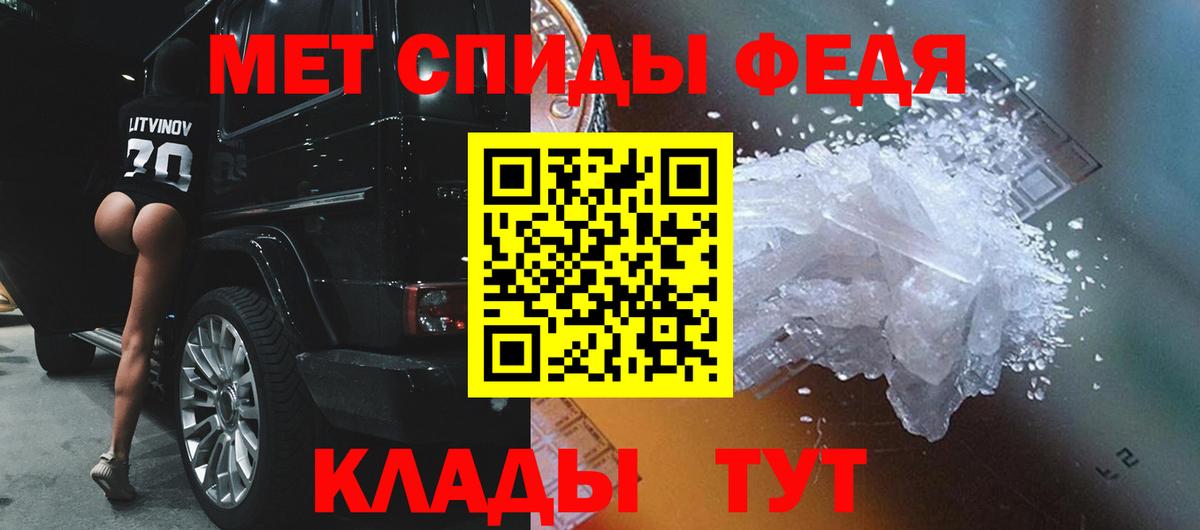 Метамфетамин  Первитин Methamphetamine  Вход с VPN  Анжеро-Судженск  Первитин Methamphetamine 
