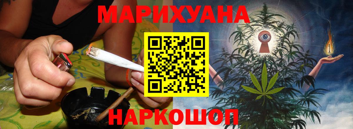 Конопля планчик Анжеро-Судженск